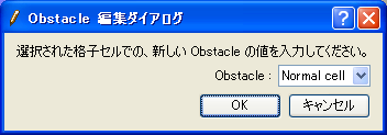 ../_images/dialog_to_edit_obstacle.png