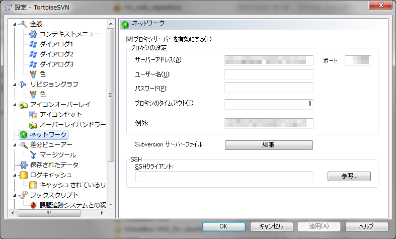 ../_images/svn_setting_dialog.png